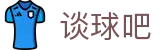 谈球吧(中国) - 官方网站